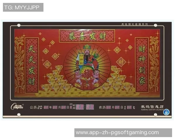 pg电子福运象财神-PG电子福运象财神，财神降临，开启福运之旅-pg电子福运象财神