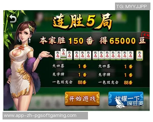 pg麻将胡了真黑-PG麻将胡了真黑，揭示背后的秘密与挑战-pg麻将胡了真黑