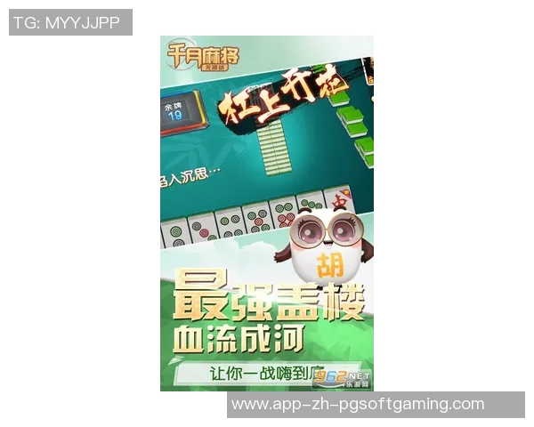 开元麻将胡了下载-开元麻将的乐趣，游戏下载指导-开元麻将胡了下载